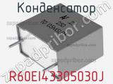 Конденсатор R60EI43305030J 