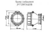 2РТТ20КПЭ4Ш39В схема, чертеж соединителя.