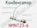 Конденсатор NMNT23-6 