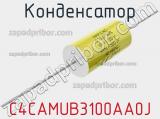 Конденсатор C4CAMUB3100AA0J фотография 2.