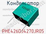 Конденсатор PHE426DJ4270JR05 фотография 2.