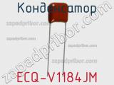 Конденсатор ECQ-V1184JM 