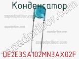 Конденсатор DE2E3SA102MN3AX02F фотография 2.