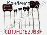 Конденсатор CD19FD162JO3F фотография 2.