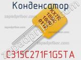 Конденсатор C315C271F1G5TA фотография 2.