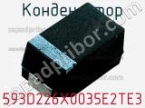 Конденсатор 593D226X0035E2TE3 фотография 2.
