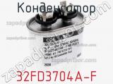 Конденсатор 32FD3704A-F фотография 2.