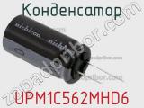 Конденсатор UPM1C562MHD6 фотография 2.