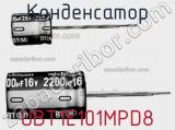Конденсатор UBT1E101MPD8 фотография 3.