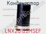 Конденсатор LNX2G122MSEF фотография 2.