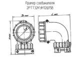 2РТТ32КУН12Ш15В