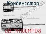 Конденсатор UBT1H100MPD8 фотография 2.