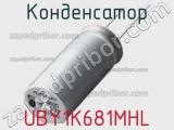 Конденсатор UBY1K681MHL 