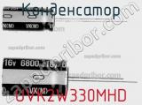 Конденсатор UVK2W330MHD фотография 2.