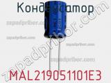 Конденсатор MAL219051101E3 фотография 2.