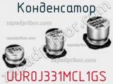 Конденсатор UUR0J331MCL1GS фотография 2.
