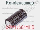 Конденсатор UPM1J681MHD фотография 2.