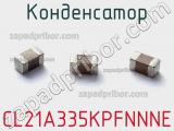 Конденсатор CL21A335KPFNNNE фотография 2.