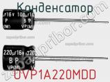 Конденсатор UVP1A220MDD фотография 2.