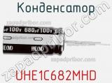 Конденсатор UHE1C682MHD фотография 2.