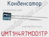 Конденсатор UMT1H4R7MDD1TP 