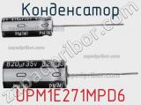 Конденсатор UPM1E271MPD6 фотография 2.