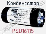 Конденсатор PSU16115 фотография 2.