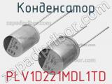 Конденсатор PLV1D221MDL1TD фотография 2.