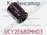 Конденсатор UCY2E680MHD3 