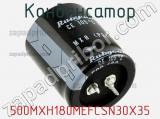 Конденсатор 500MXH180MEFCSN30X35 