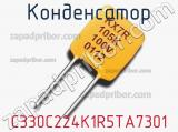 Конденсатор C330C224K1R5TA7301 фотография 2.
