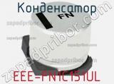Конденсатор EEE-FN1C151UL фотография 2.