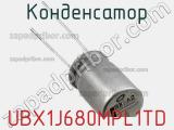 Конденсатор UBX1J680MPL1TD