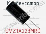 Конденсатор UVZ1A223MRD фотография 2.