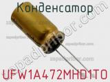 Конденсатор UFW1A472MHD1TO фотография 2.