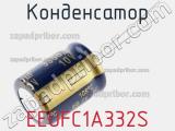 Конденсатор EEUFC1A332S фотография 2.