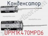 Конденсатор UPM1K470MPD6 фотография 2.