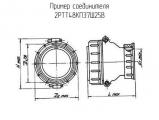 2РТТ48КПЭ7Ш25В 