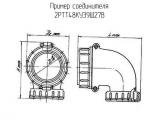 2РТТ48КУЭ9Ш27В схема, чертеж соединителя.