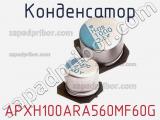 Конденсатор APXH100ARA560MF60G фотография 2.