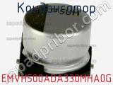 Конденсатор EMVH500ADA330MHA0G фотография 2.