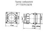 2РТТ55БПН23Ш31В схема, чертеж соединителя.