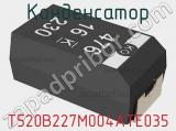 Конденсатор T520B227M004ATE035