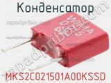 Конденсатор MKS2C021501A00KSSD фотография 3.