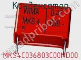 Конденсатор MKS4C036803C00MD00 