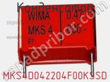 Конденсатор MKS4D042204F00KSSD фотография 2.