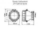 2РТТ60КПЭ47Ш37В схема, чертеж соединителя.