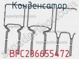 Конденсатор BFC236655472 фотография 3.