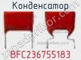 Конденсатор BFC236755183 