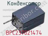 Конденсатор BFC237021474 фотография 3.